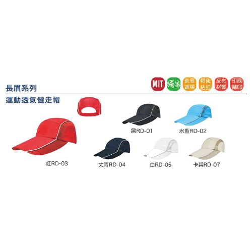 運動透氣健走帽